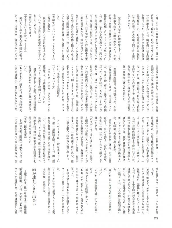 Badi-–-Badi-July-2018